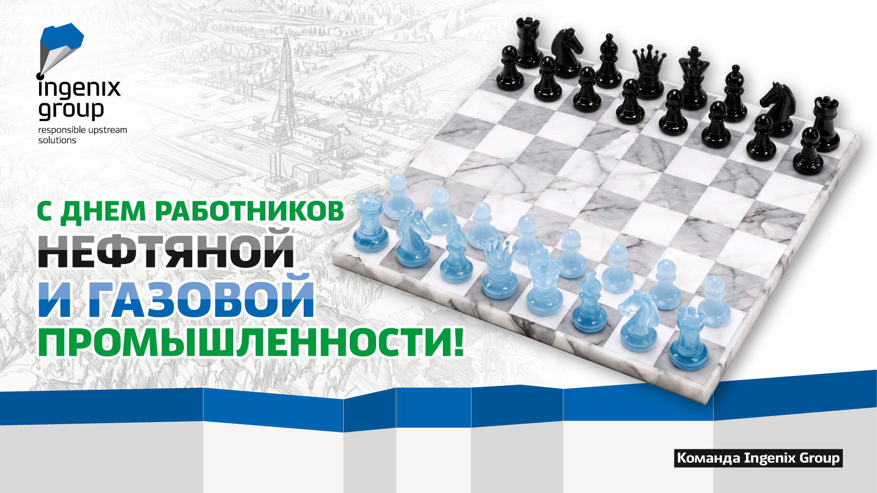 Нефтяник 2026_Вариант FIN.jpg